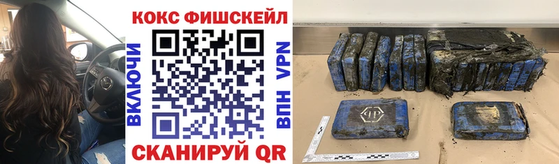 Кокаин FishScale  Изобильный 