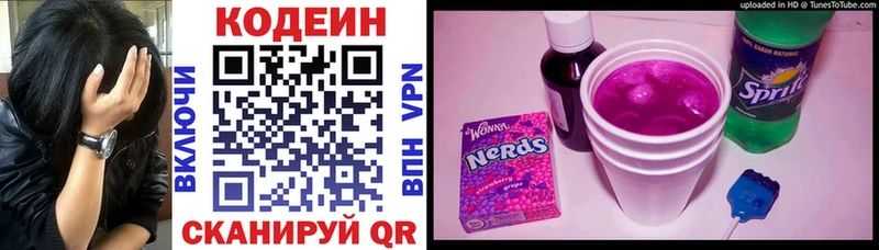 Codein Purple Drank  Изобильный 