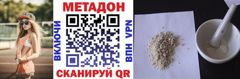 магазин продажи   Изобильный  МЕТАДОН кристалл 